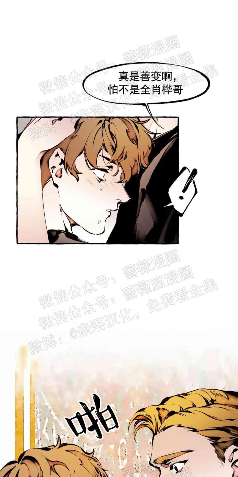 异类/Dispar/异质[耽美]韩漫全集-第25话无删减无遮挡章节图片 