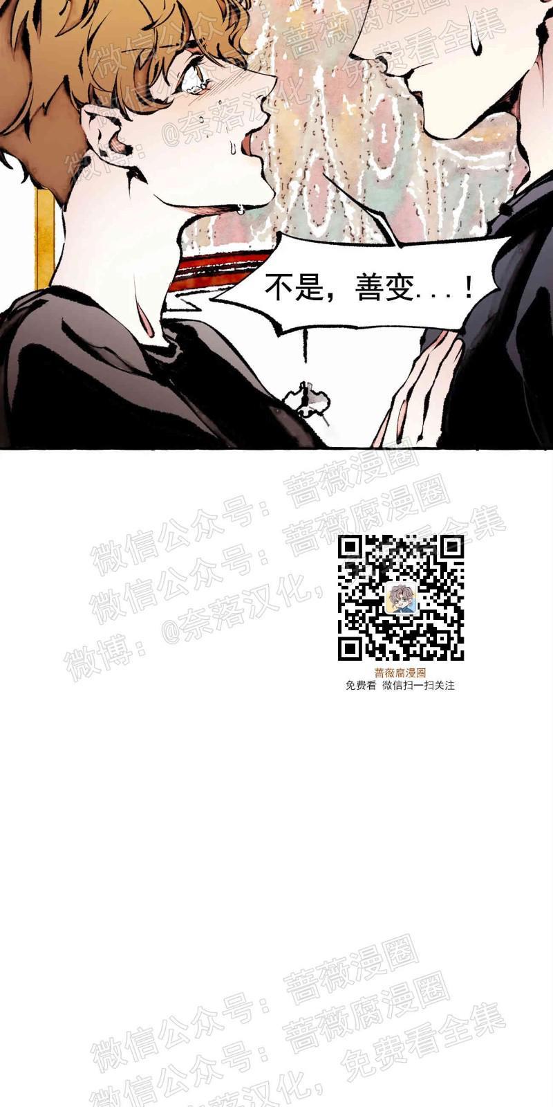 异类/Dispar/异质[耽美]韩漫全集-第25话无删减无遮挡章节图片 