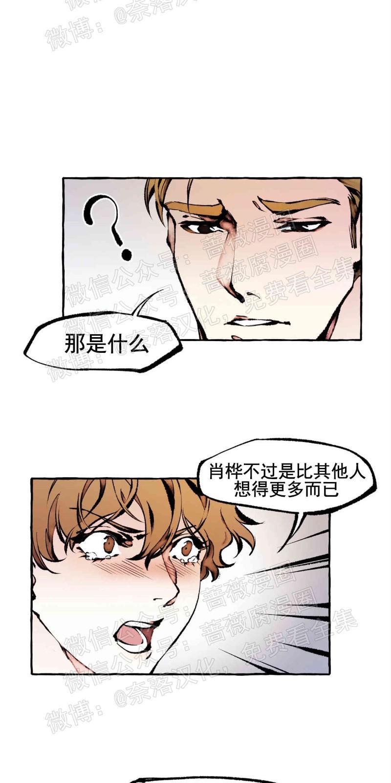 异类/Dispar/异质[耽美]韩漫全集-第25话无删减无遮挡章节图片 