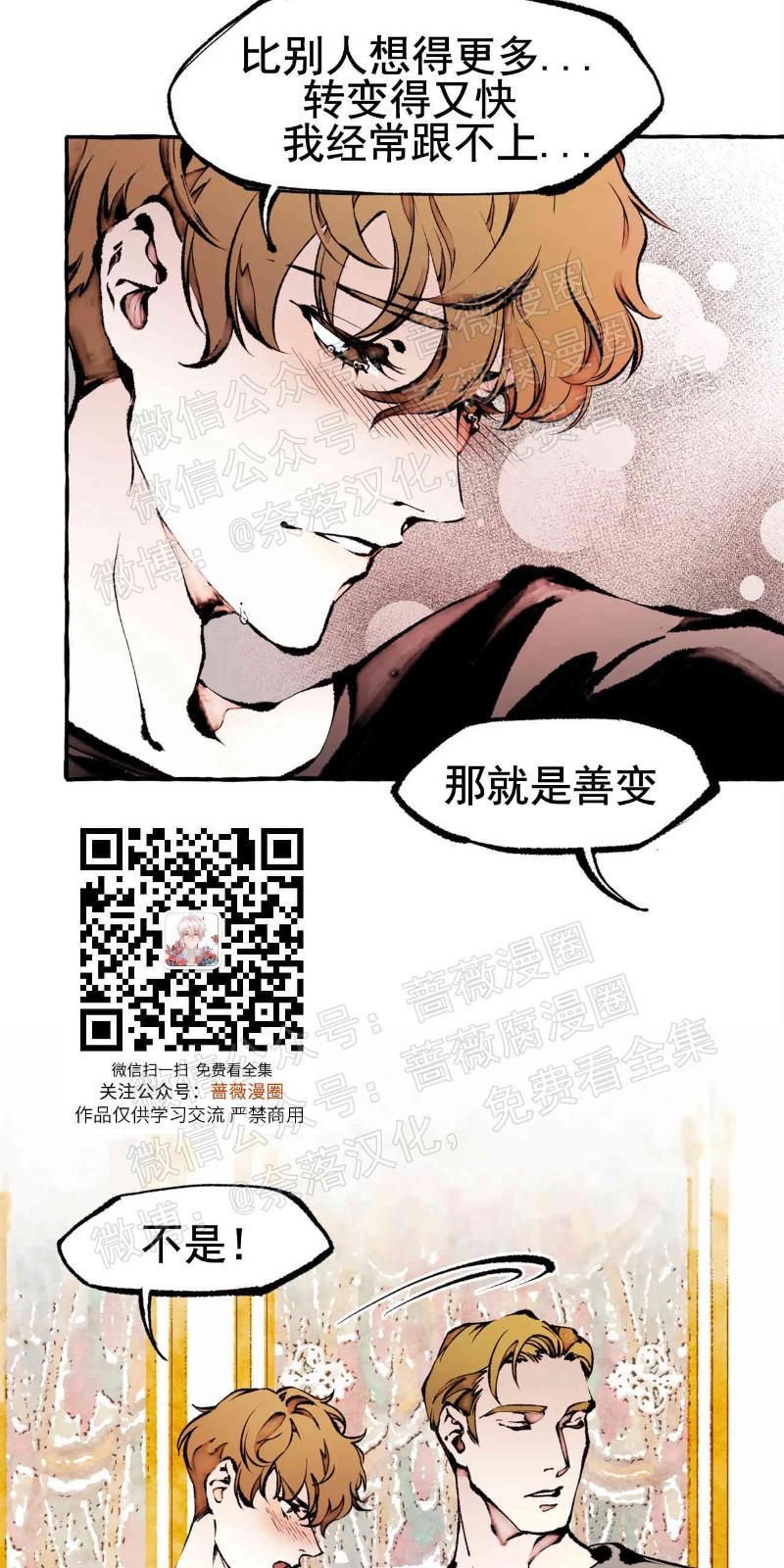 异类/Dispar/异质[耽美]韩漫全集-第25话无删减无遮挡章节图片 