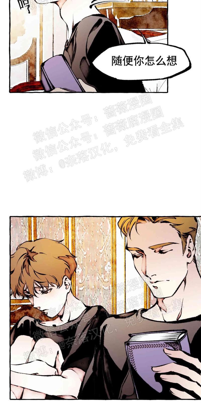 异类/Dispar/异质[耽美]韩漫全集-第25话无删减无遮挡章节图片 