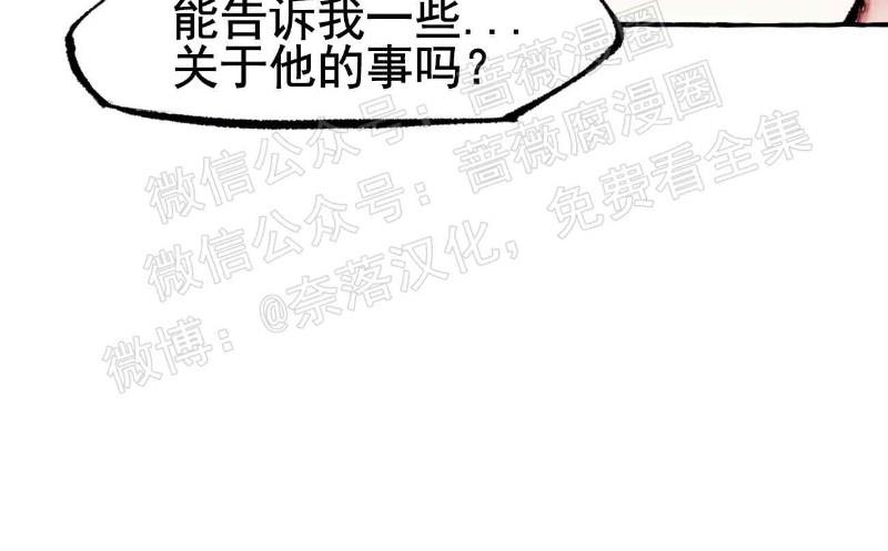 异类/Dispar/异质[耽美]韩漫全集-第25话无删减无遮挡章节图片 