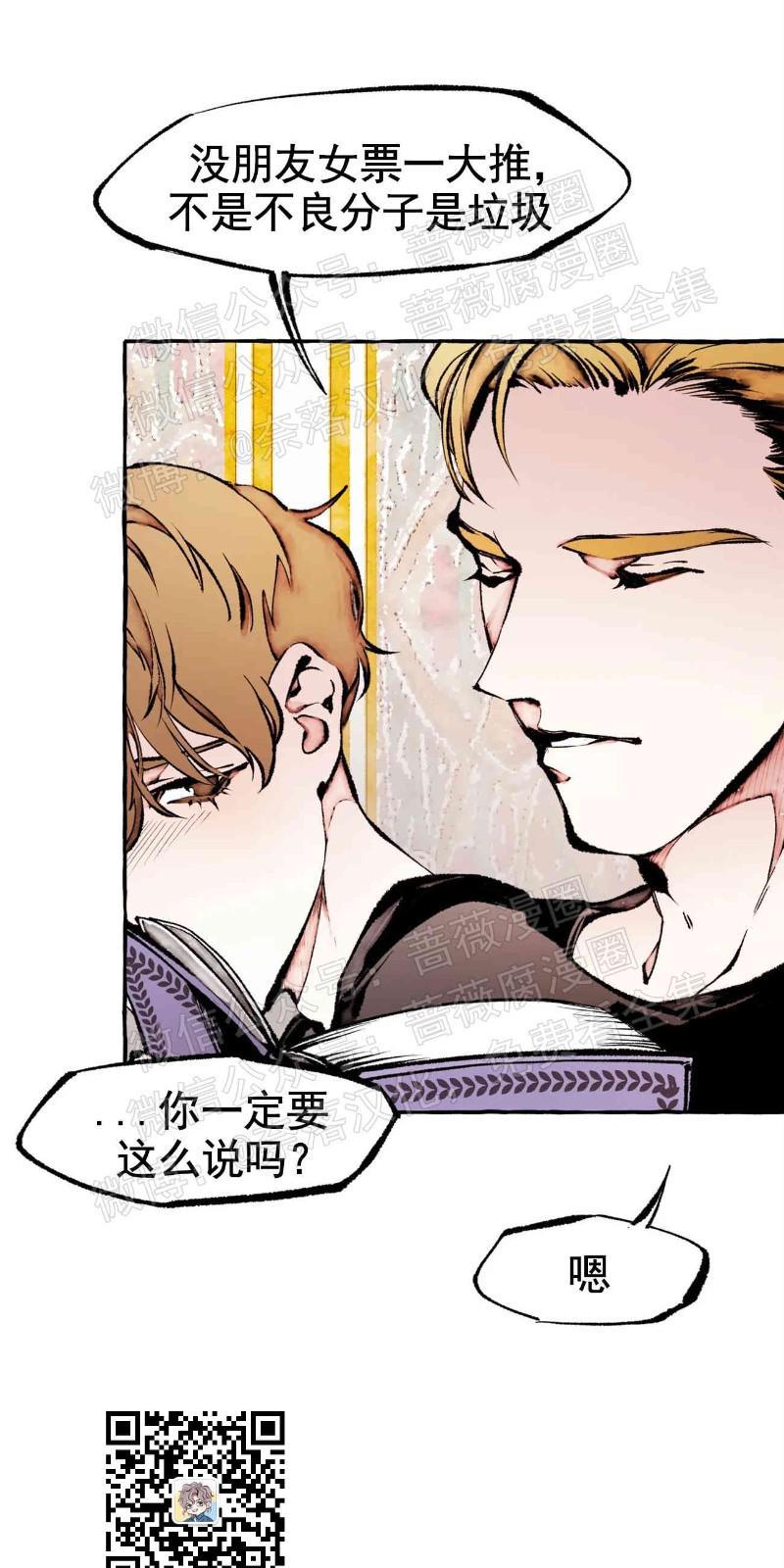异类/Dispar/异质[耽美]韩漫全集-第25话无删减无遮挡章节图片 