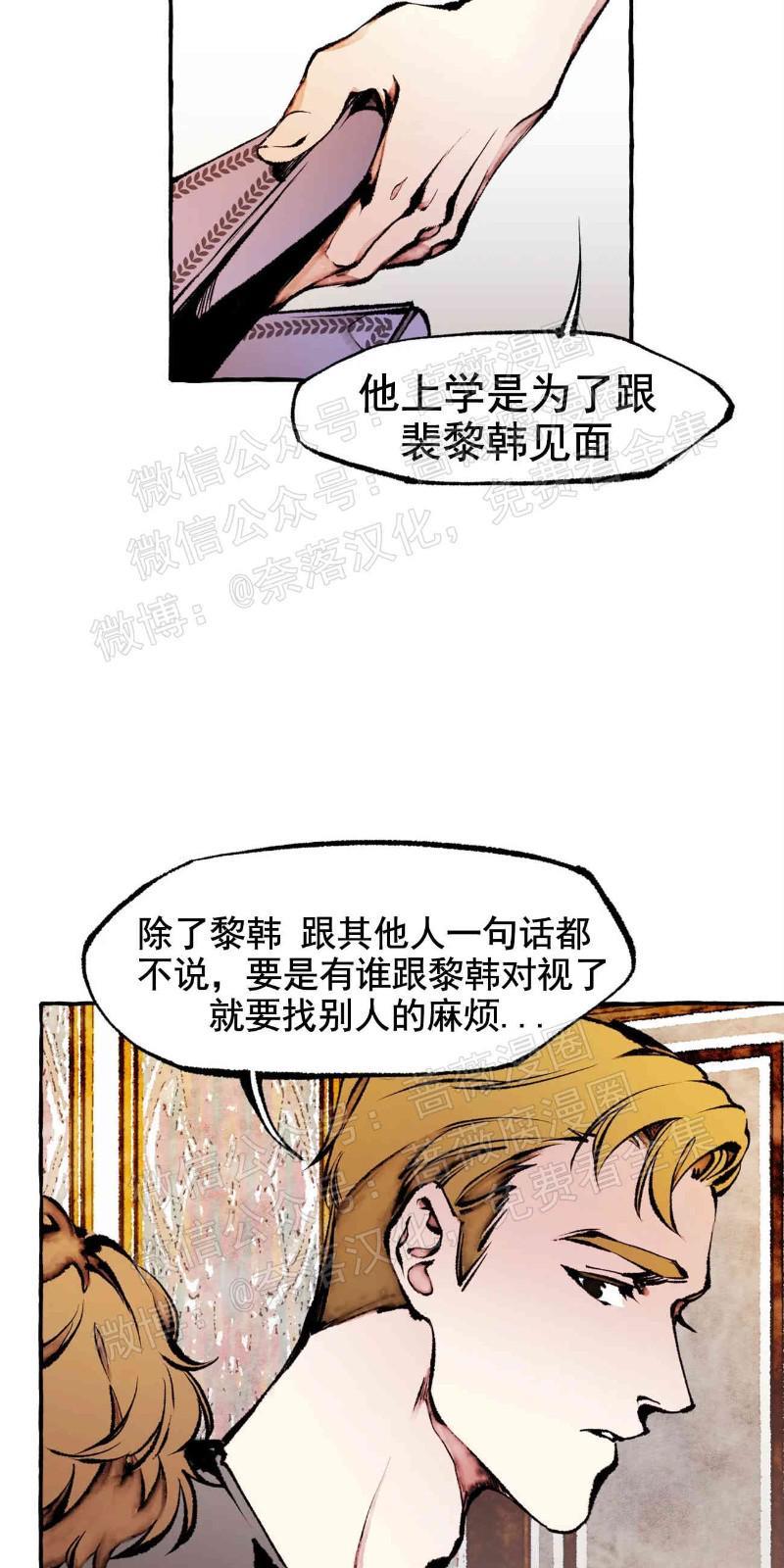 异类/Dispar/异质[耽美]韩漫全集-第25话无删减无遮挡章节图片 