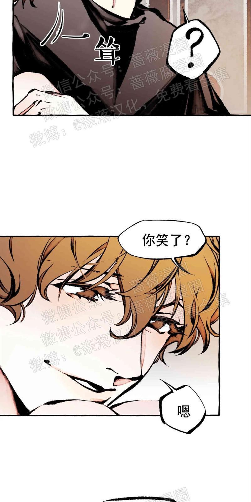 异类/Dispar/异质[耽美]韩漫全集-第25话无删减无遮挡章节图片 