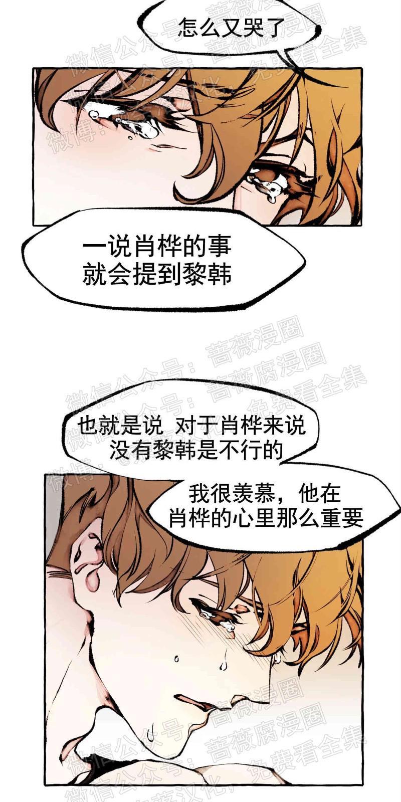 异类/Dispar/异质[耽美]韩漫全集-第25话无删减无遮挡章节图片 