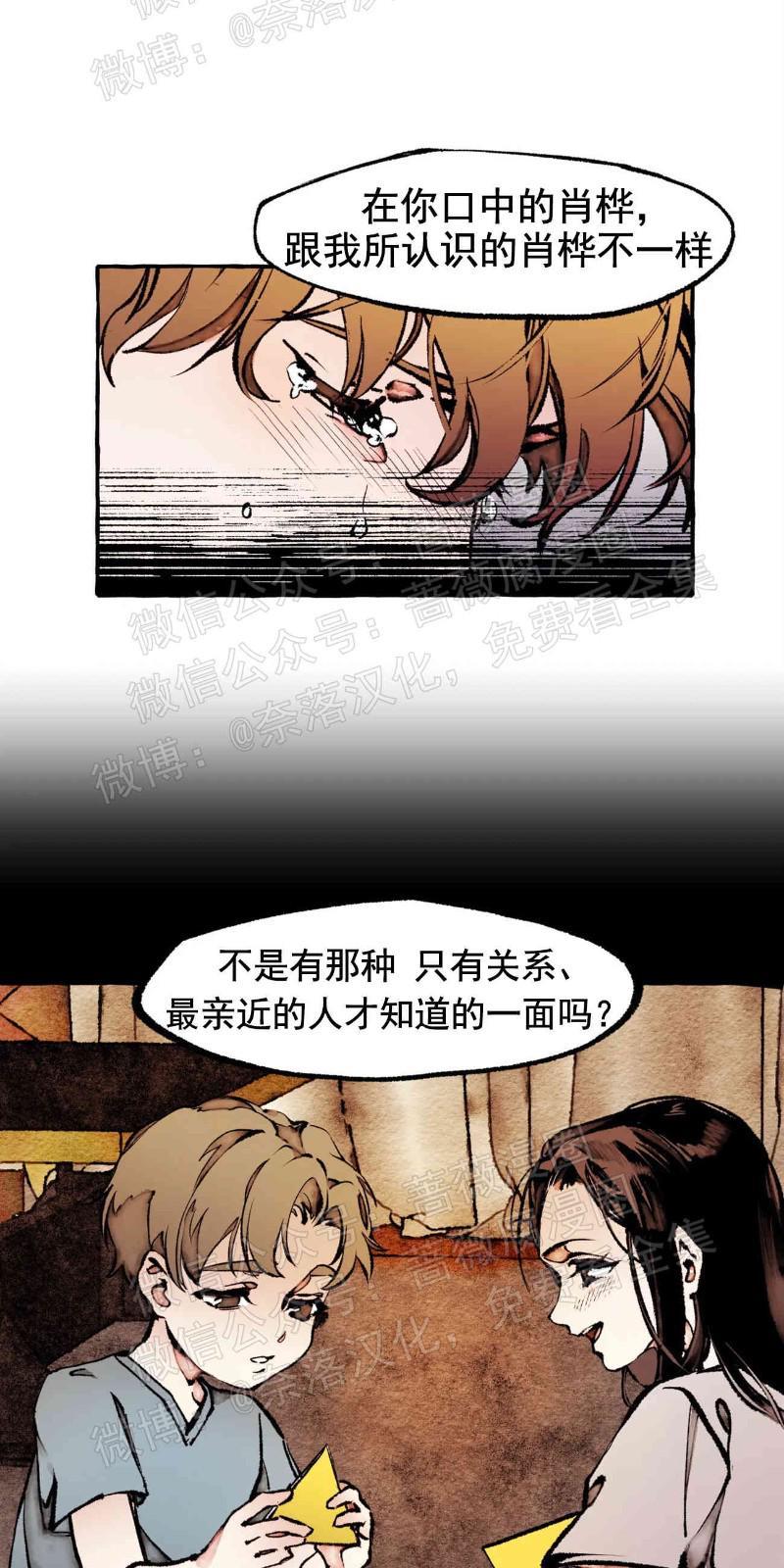 异类/Dispar/异质[耽美]韩漫全集-第25话无删减无遮挡章节图片 