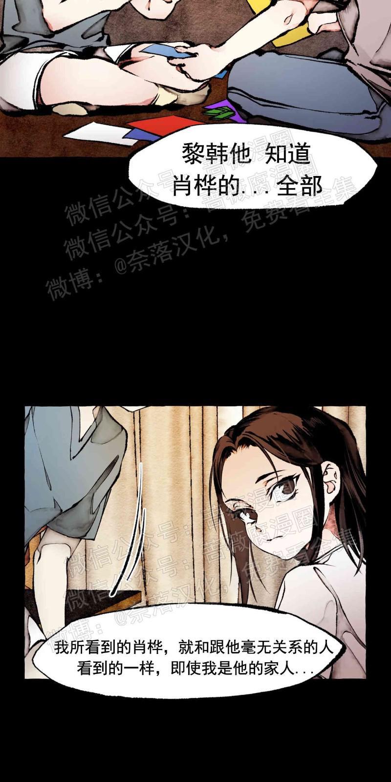 异类/Dispar/异质[耽美]韩漫全集-第25话无删减无遮挡章节图片 