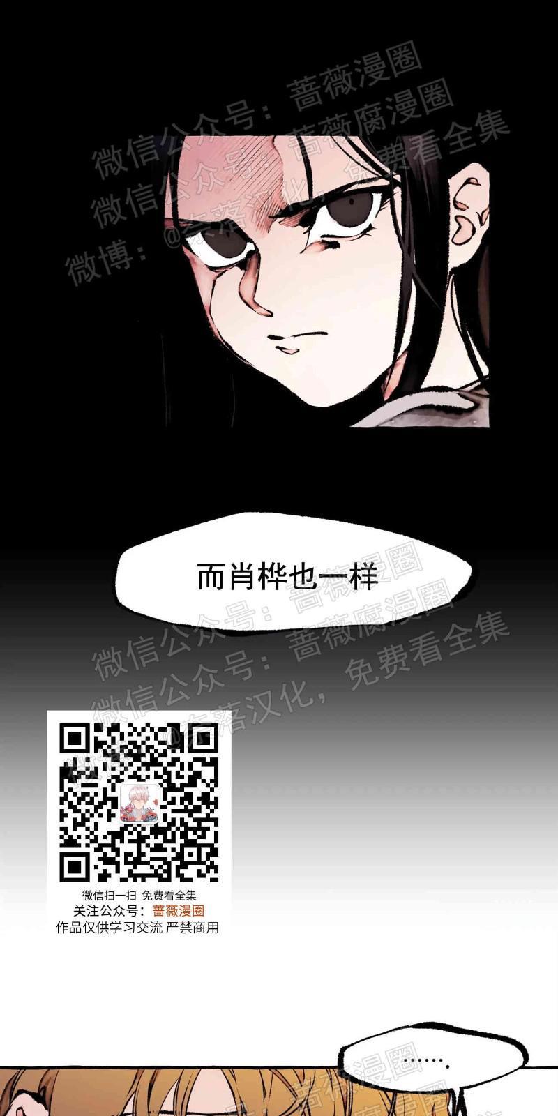 异类/Dispar/异质[耽美]韩漫全集-第25话无删减无遮挡章节图片 