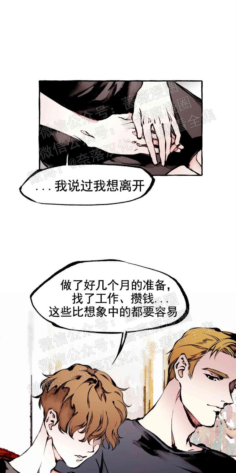 异类/Dispar/异质[耽美]韩漫全集-第25话无删减无遮挡章节图片 