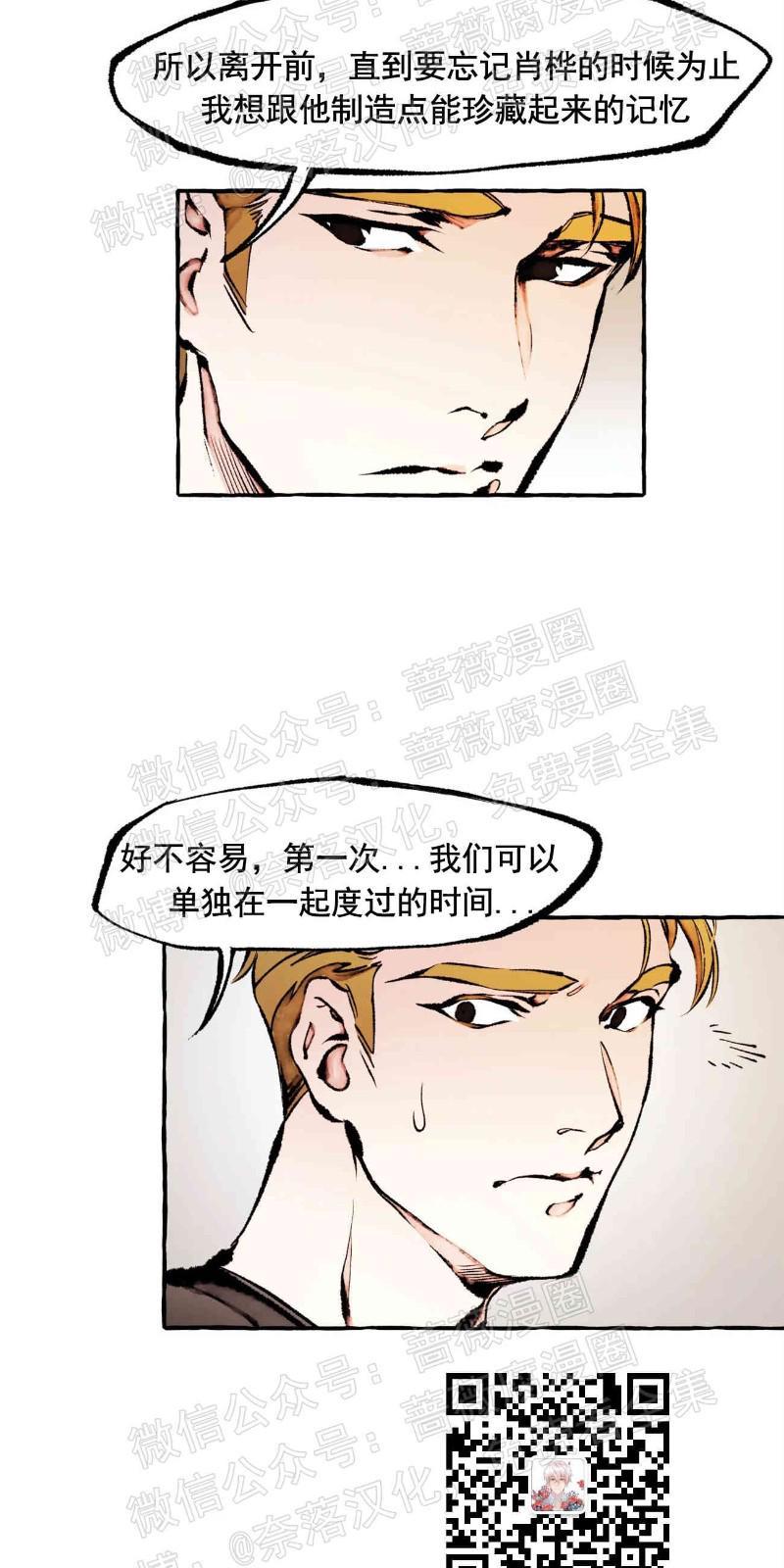 异类/Dispar/异质[耽美]韩漫全集-第25话无删减无遮挡章节图片 