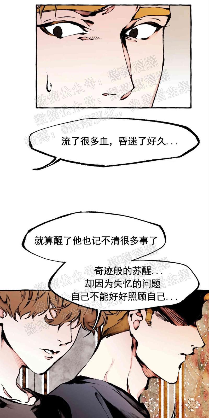 异类/Dispar/异质[耽美]韩漫全集-第25话无删减无遮挡章节图片 