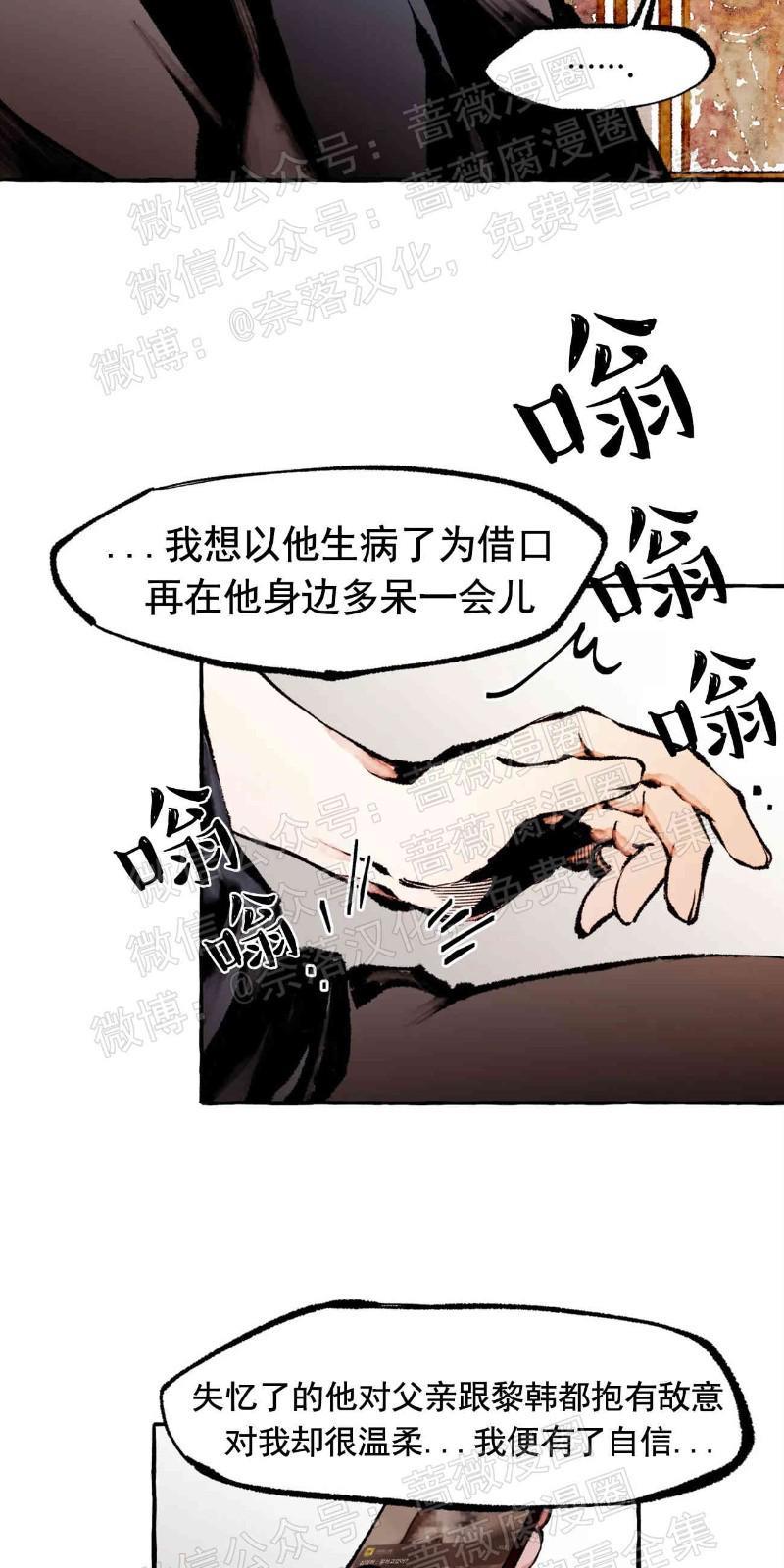 异类/Dispar/异质[耽美]韩漫全集-第25话无删减无遮挡章节图片 