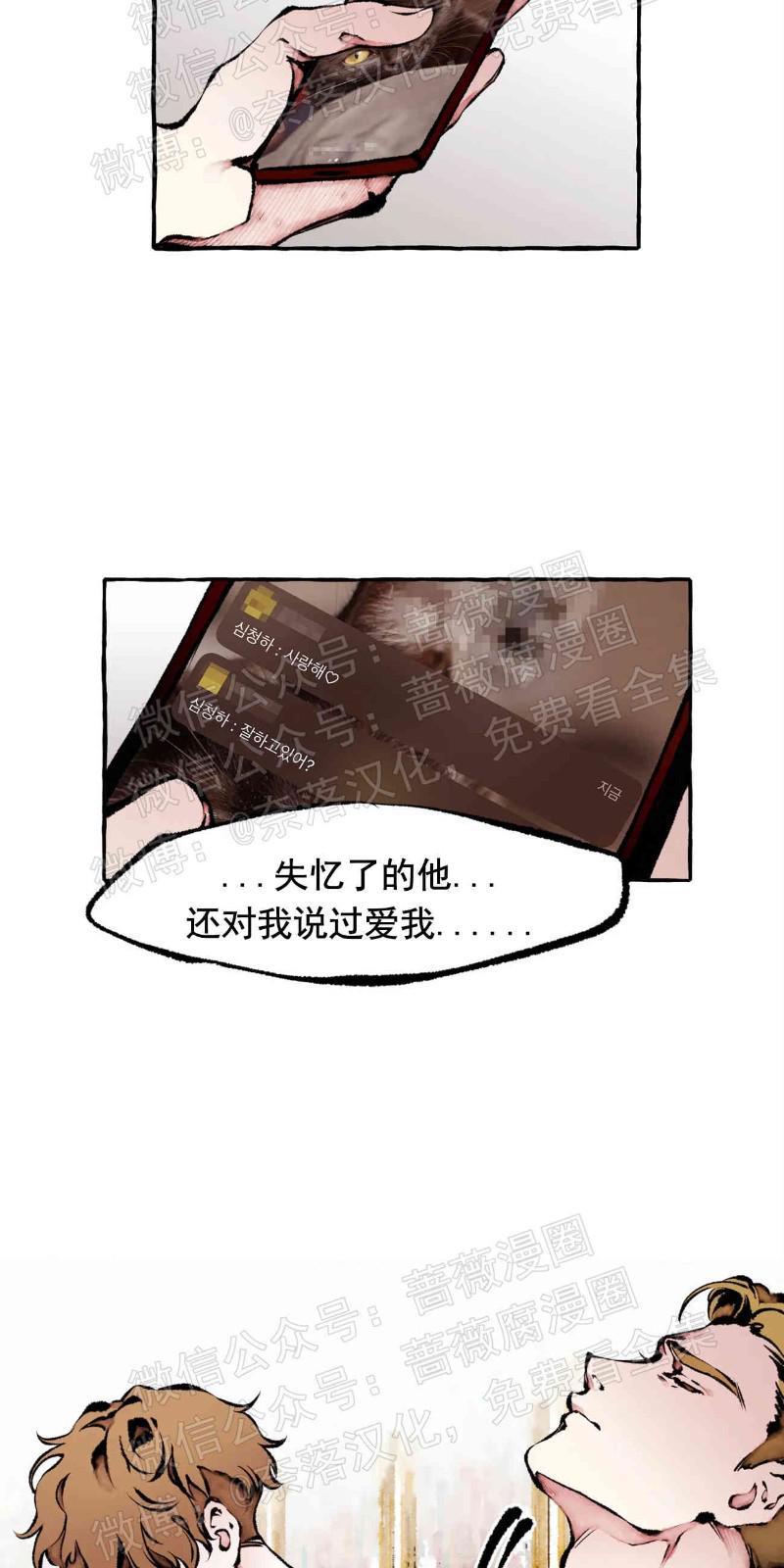 异类/Dispar/异质[耽美]韩漫全集-第25话无删减无遮挡章节图片 