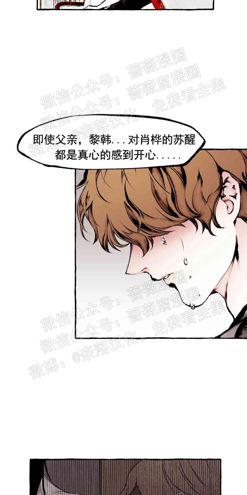 异类/Dispar/异质[耽美]韩漫全集-第25话无删减无遮挡章节图片 