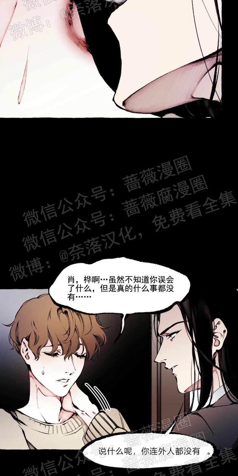 异类/Dispar/异质[耽美]韩漫全集-第26话无删减无遮挡章节图片 