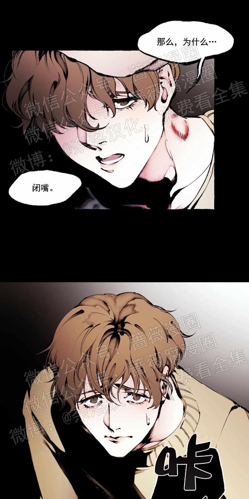 异类/Dispar/异质[耽美]韩漫全集-第26话无删减无遮挡章节图片 