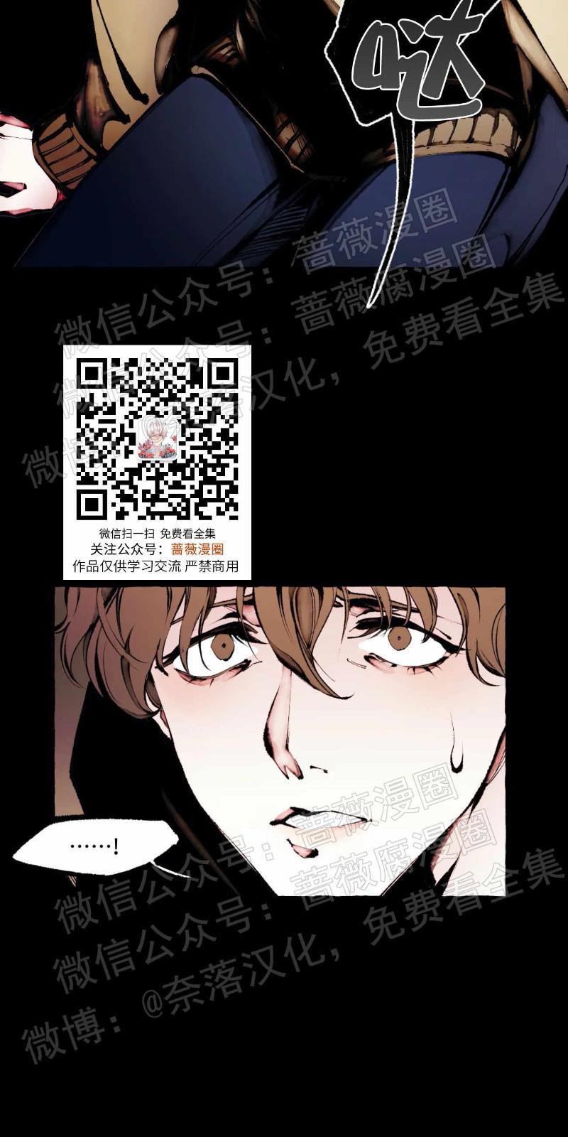 异类/Dispar/异质[耽美]韩漫全集-第26话无删减无遮挡章节图片 