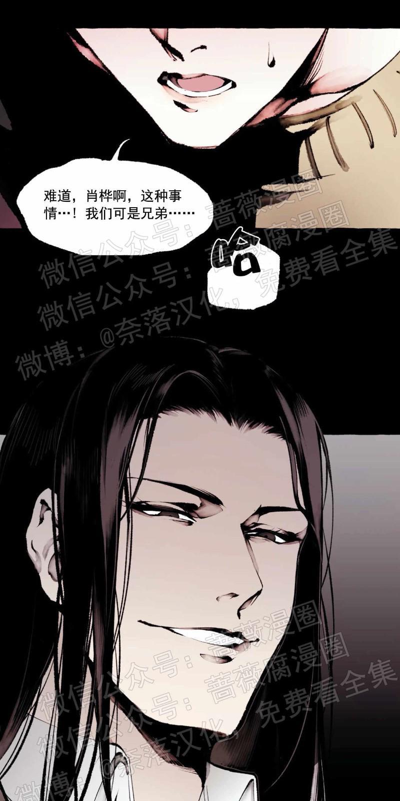 异类/Dispar/异质[耽美]韩漫全集-第26话无删减无遮挡章节图片 