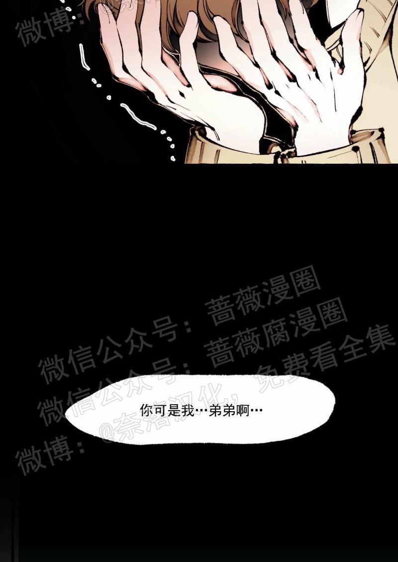 异类/Dispar/异质[耽美]韩漫全集-第26话无删减无遮挡章节图片 