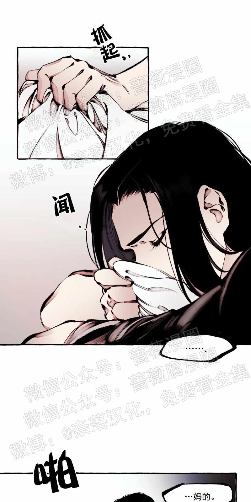 异类/Dispar/异质[耽美]韩漫全集-第26话无删减无遮挡章节图片 
