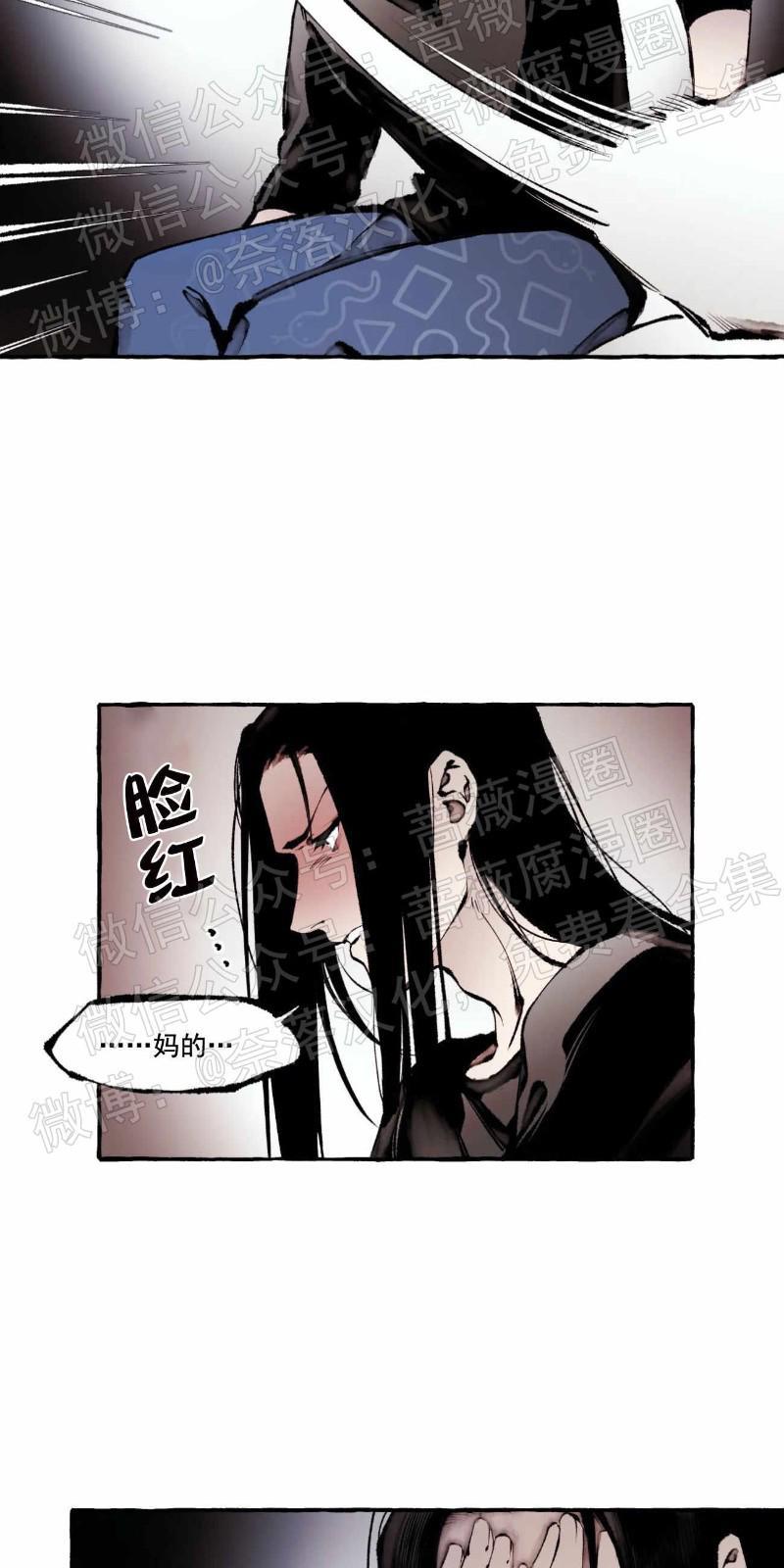 异类/Dispar/异质[耽美]韩漫全集-第26话无删减无遮挡章节图片 