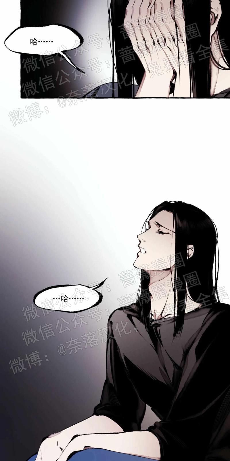 异类/Dispar/异质[耽美]韩漫全集-第26话无删减无遮挡章节图片 