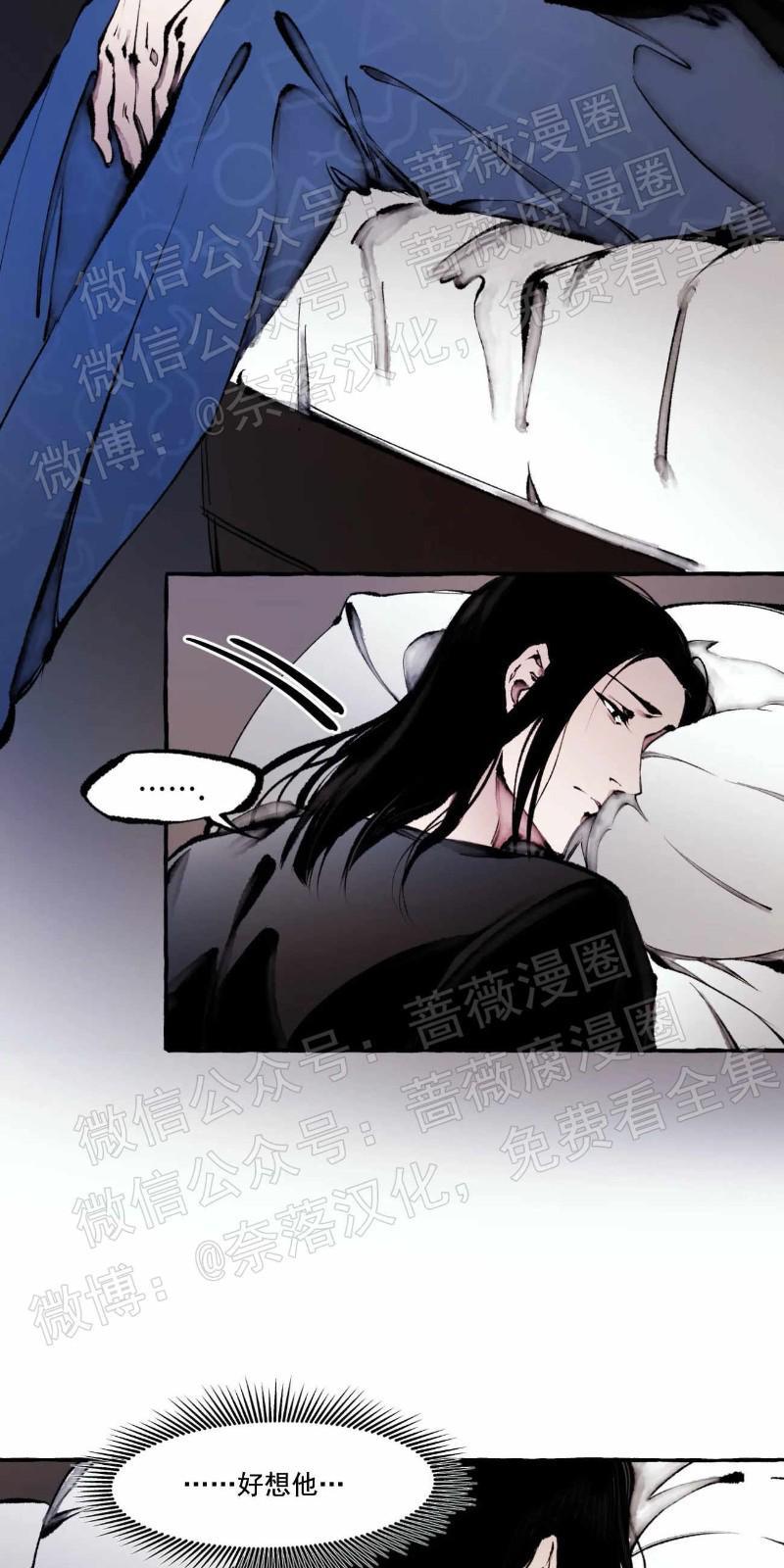 异类/Dispar/异质[耽美]韩漫全集-第26话无删减无遮挡章节图片 