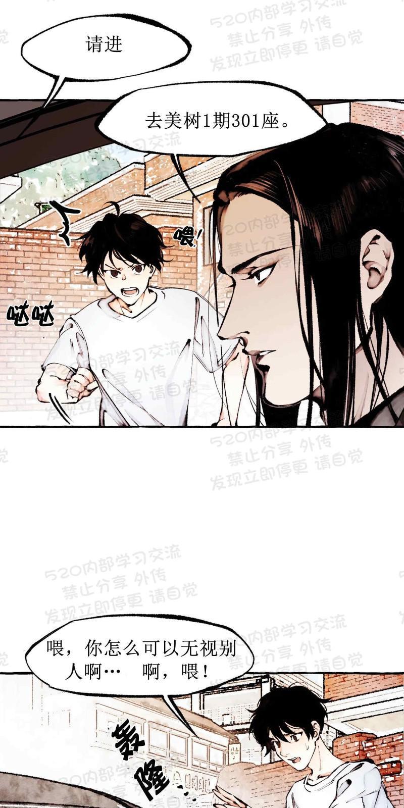 异类/Dispar/异质[耽美]韩漫全集-第27话无删减无遮挡章节图片 