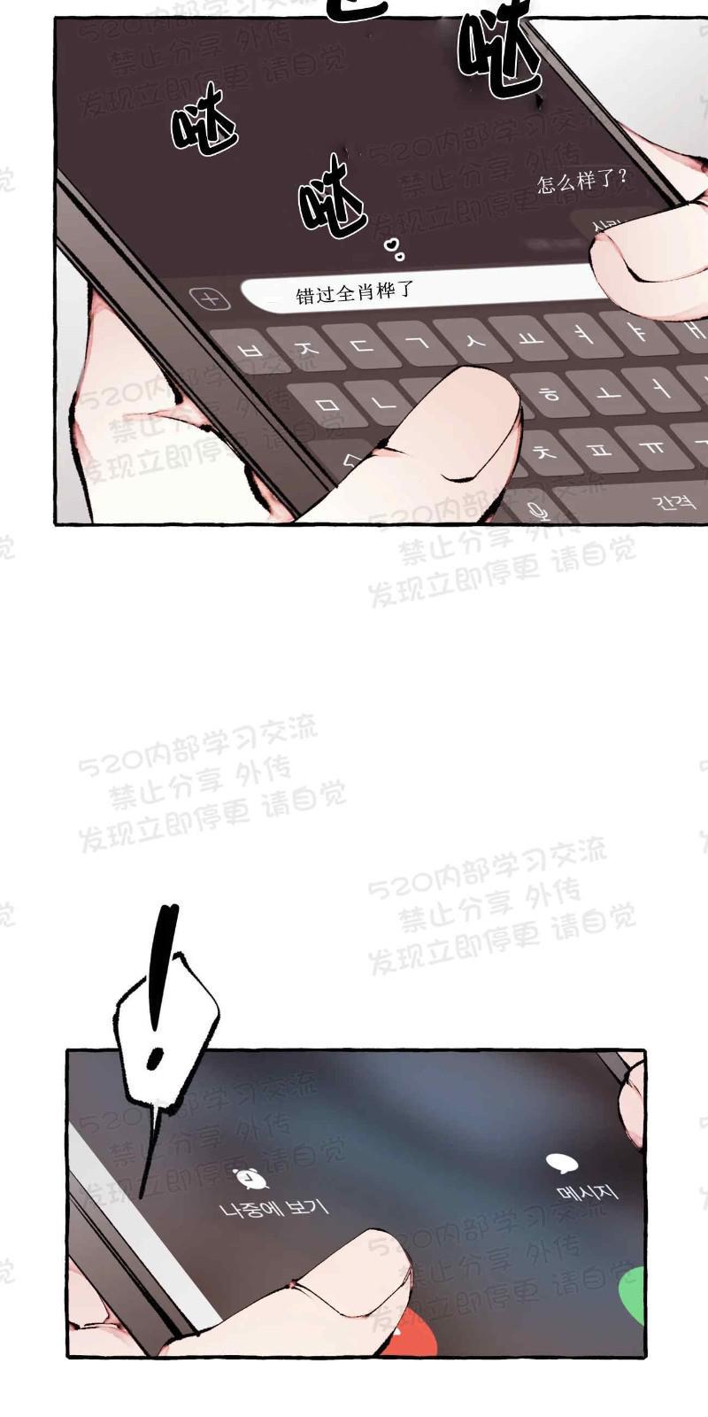 异类/Dispar/异质[耽美]韩漫全集-第27话无删减无遮挡章节图片 
