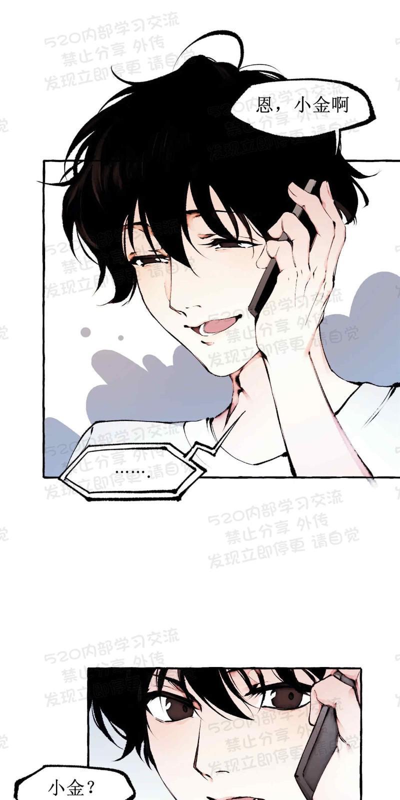 异类/Dispar/异质[耽美]韩漫全集-第27话无删减无遮挡章节图片 