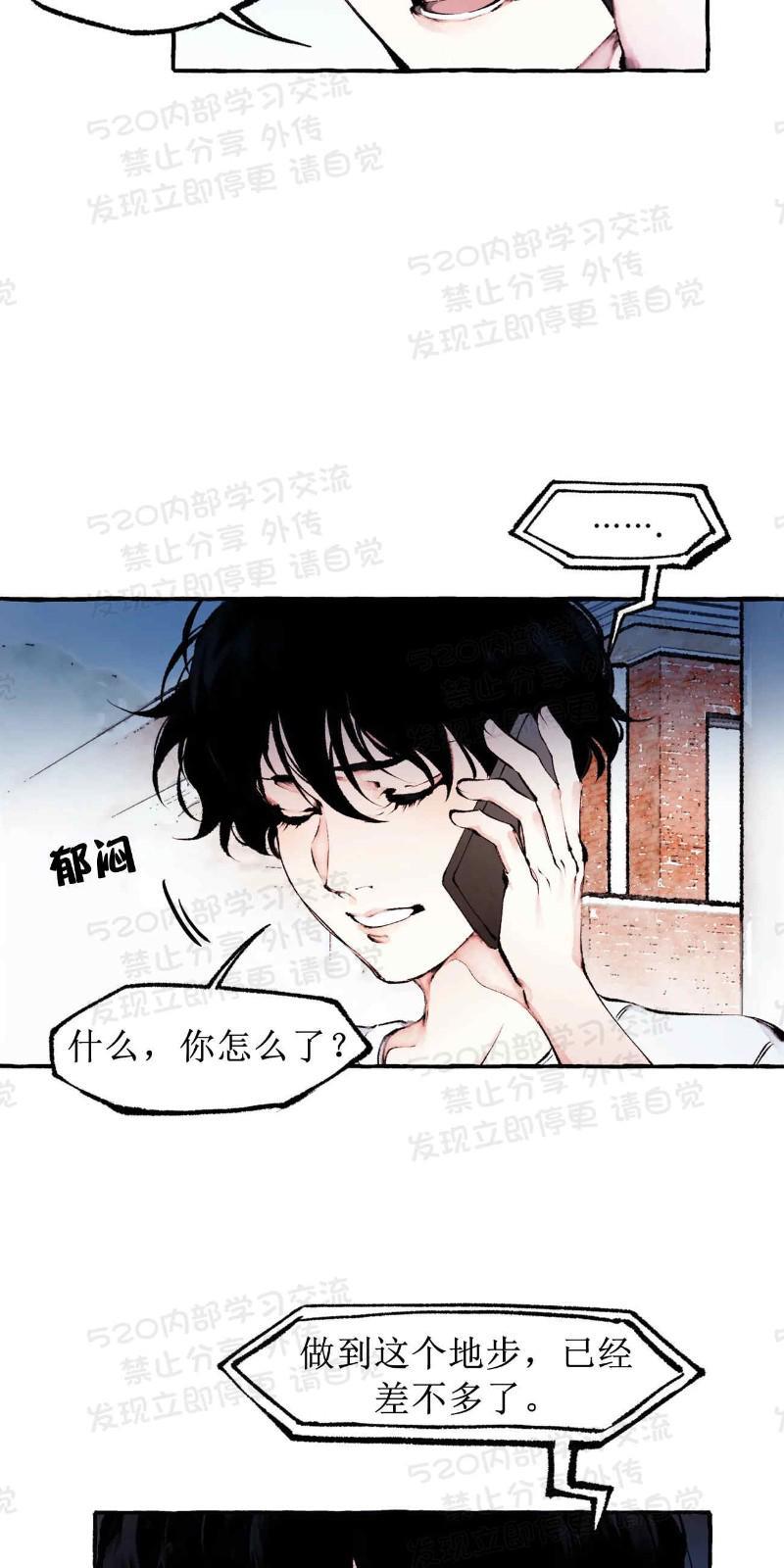 异类/Dispar/异质[耽美]韩漫全集-第27话无删减无遮挡章节图片 