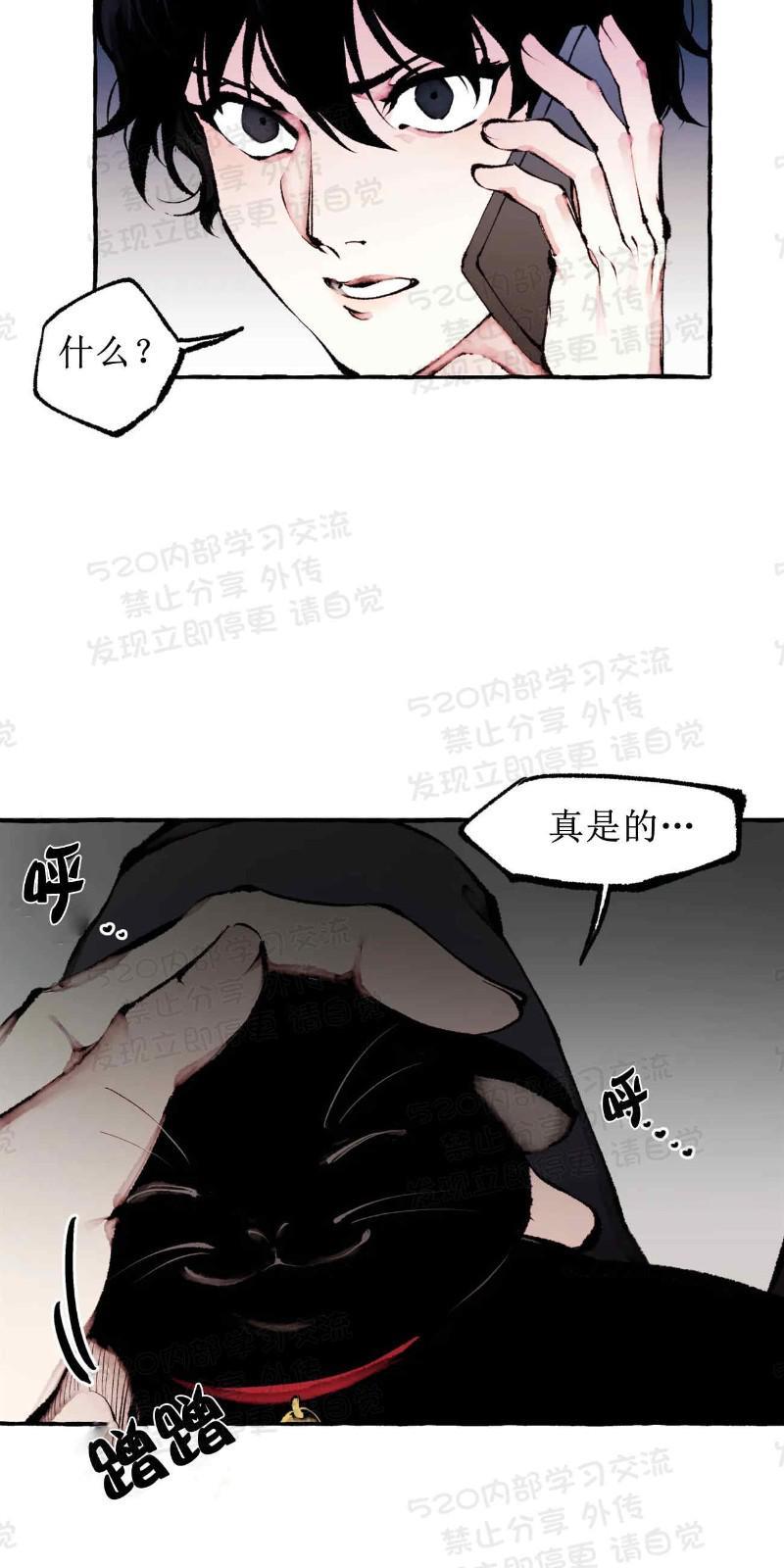异类/Dispar/异质[耽美]韩漫全集-第27话无删减无遮挡章节图片 