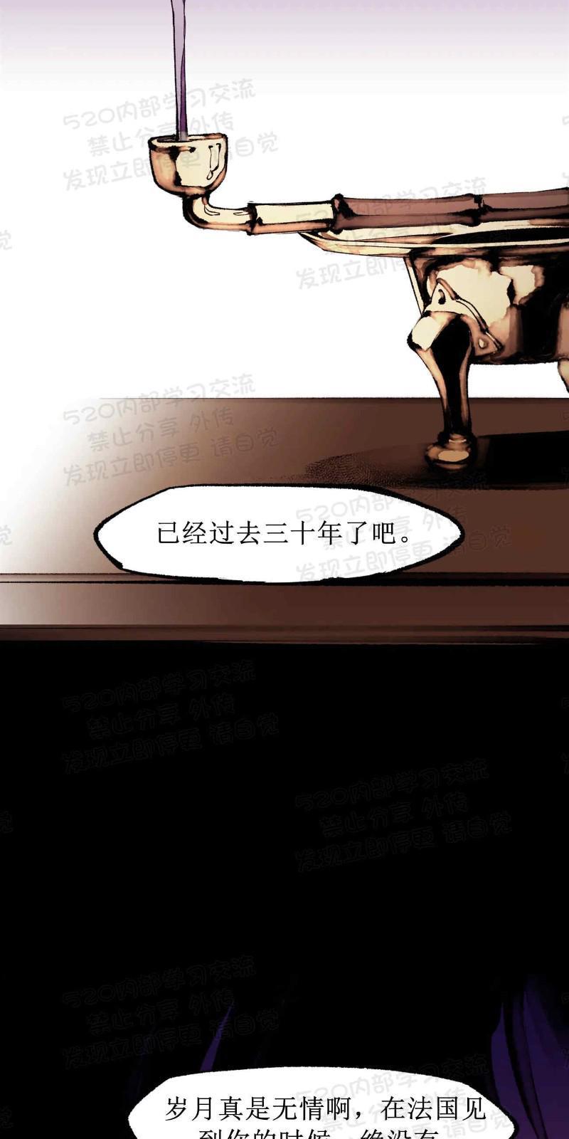 异类/Dispar/异质[耽美]韩漫全集-第27话无删减无遮挡章节图片 