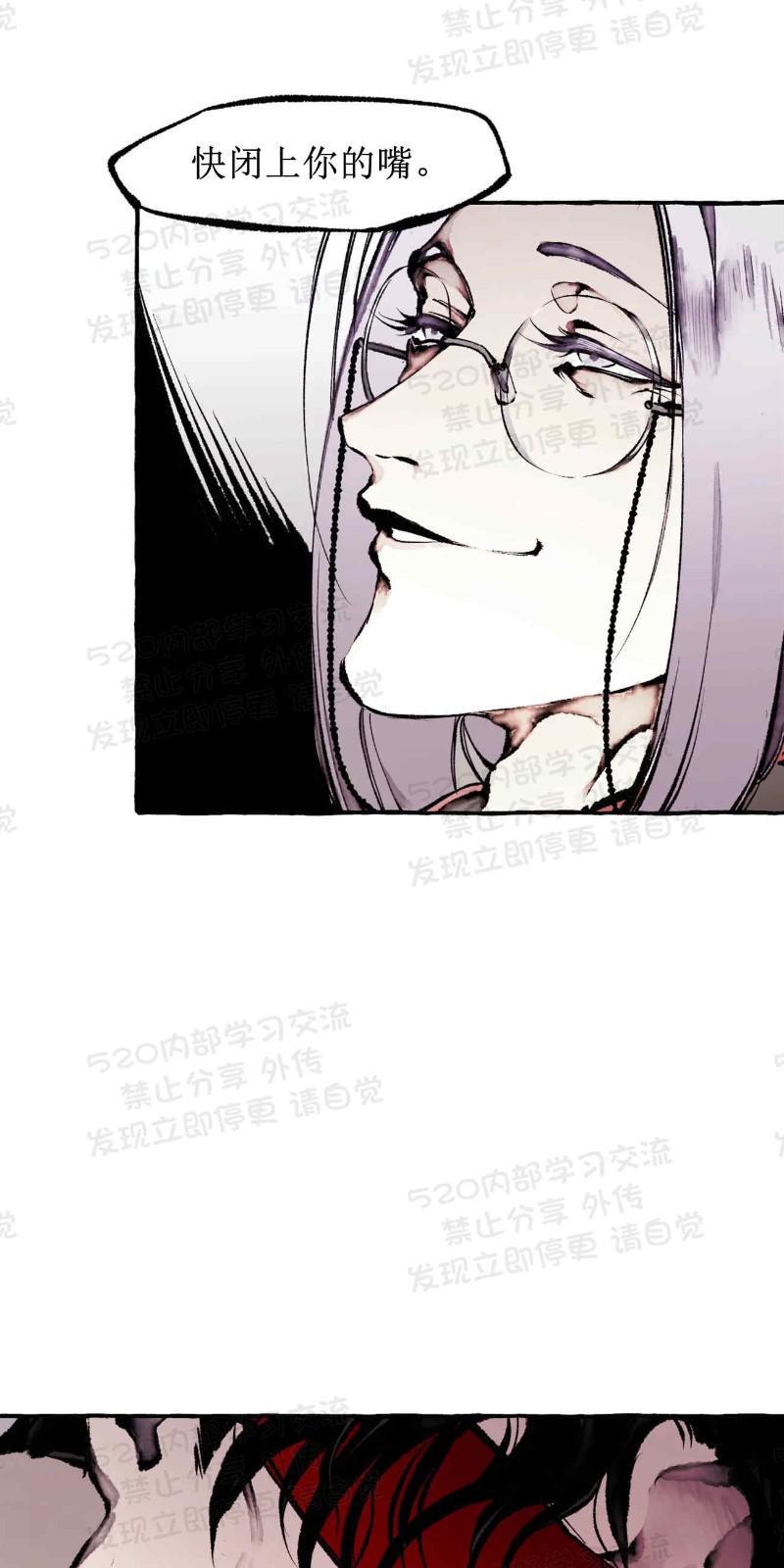 异类/Dispar/异质[耽美]韩漫全集-第27话无删减无遮挡章节图片 