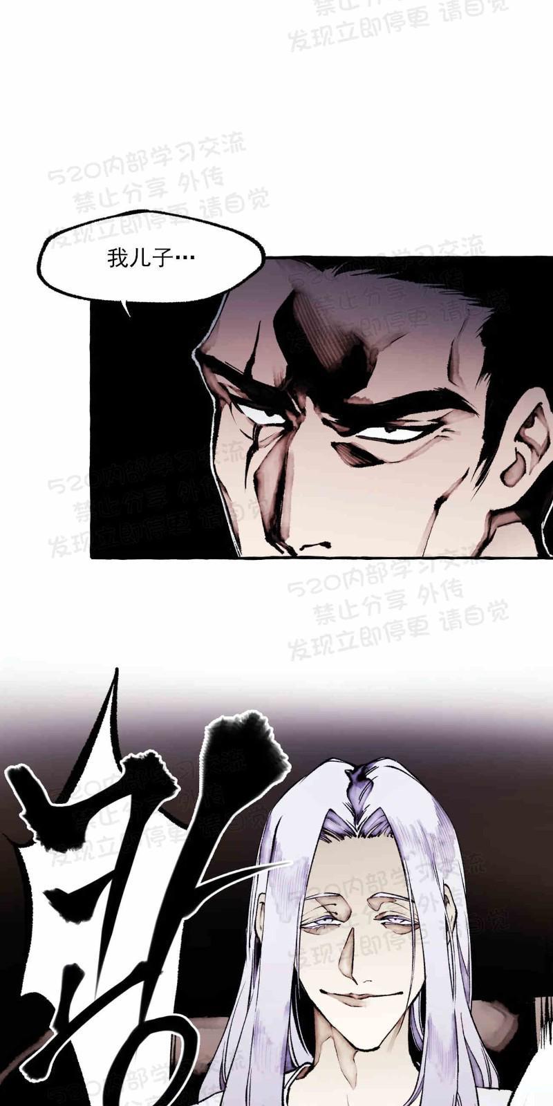 异类/Dispar/异质[耽美]韩漫全集-第28话无删减无遮挡章节图片 