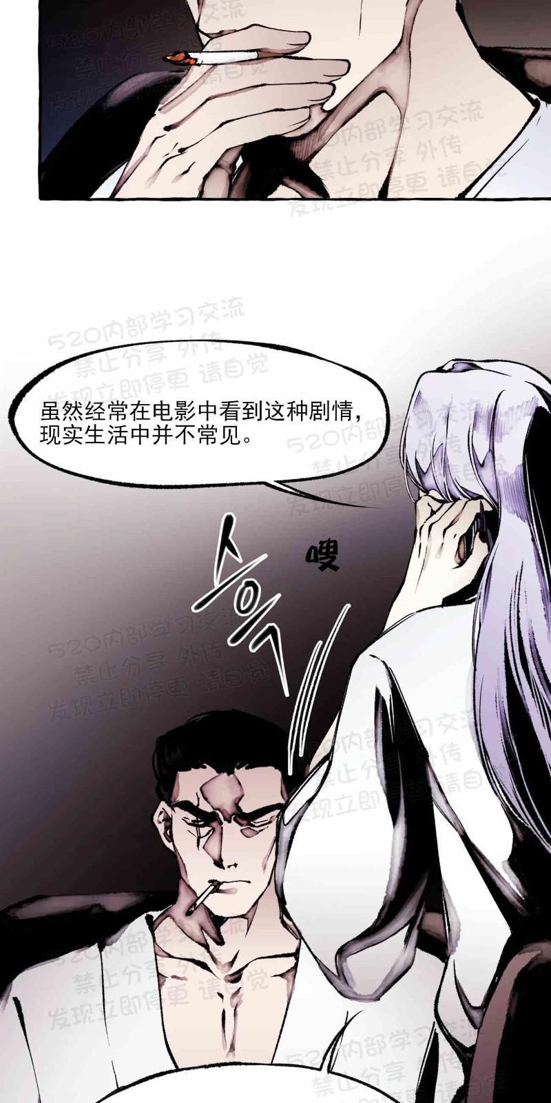 异类/Dispar/异质[耽美]韩漫全集-第28话无删减无遮挡章节图片 