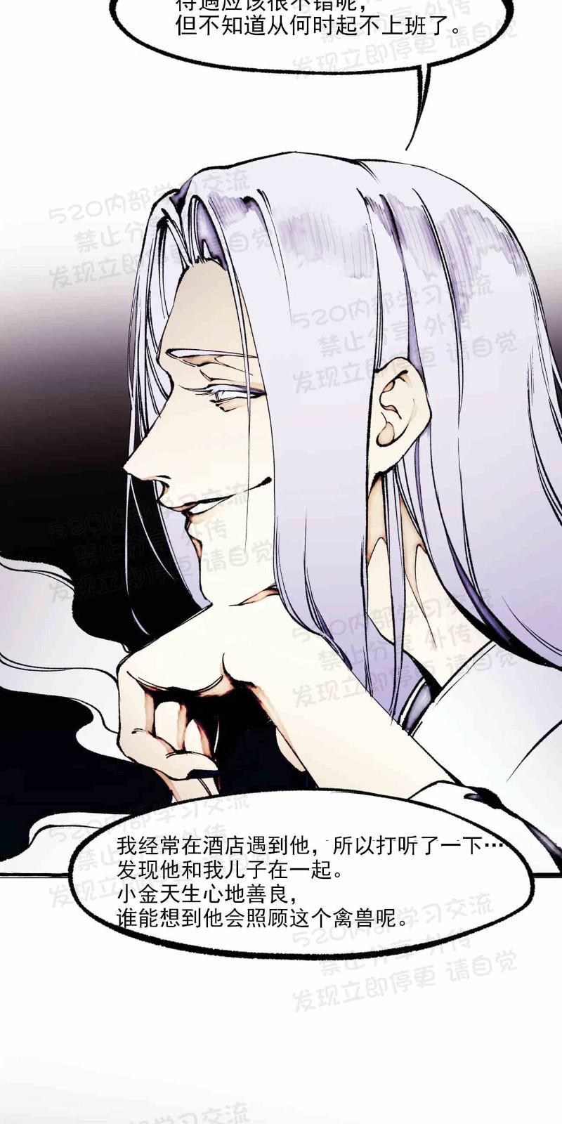 异类/Dispar/异质[耽美]韩漫全集-第28话无删减无遮挡章节图片 