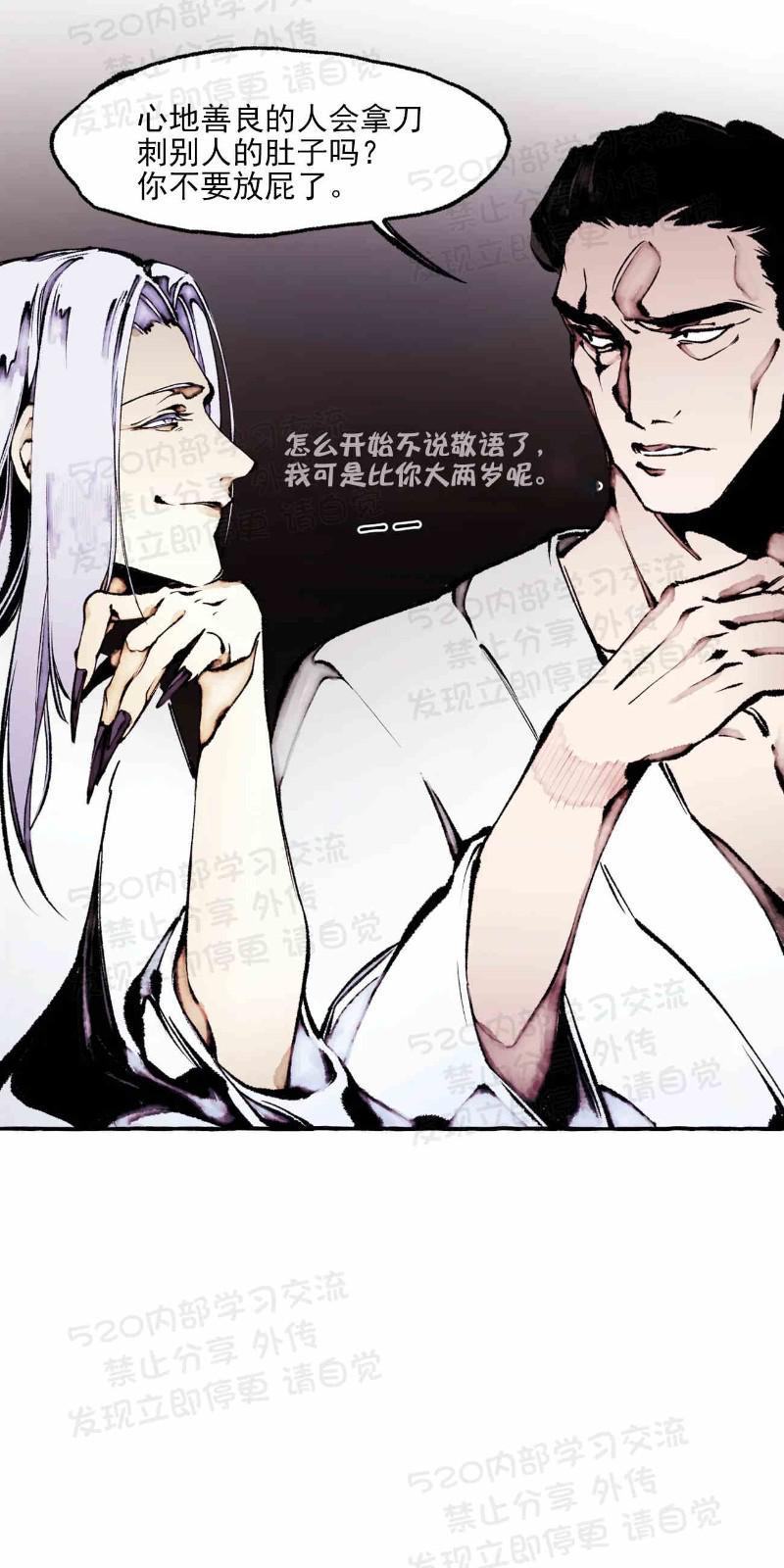 异类/Dispar/异质[耽美]韩漫全集-第28话无删减无遮挡章节图片 