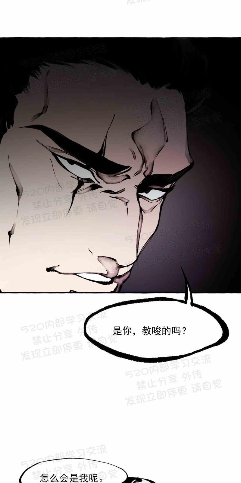 异类/Dispar/异质[耽美]韩漫全集-第28话无删减无遮挡章节图片 