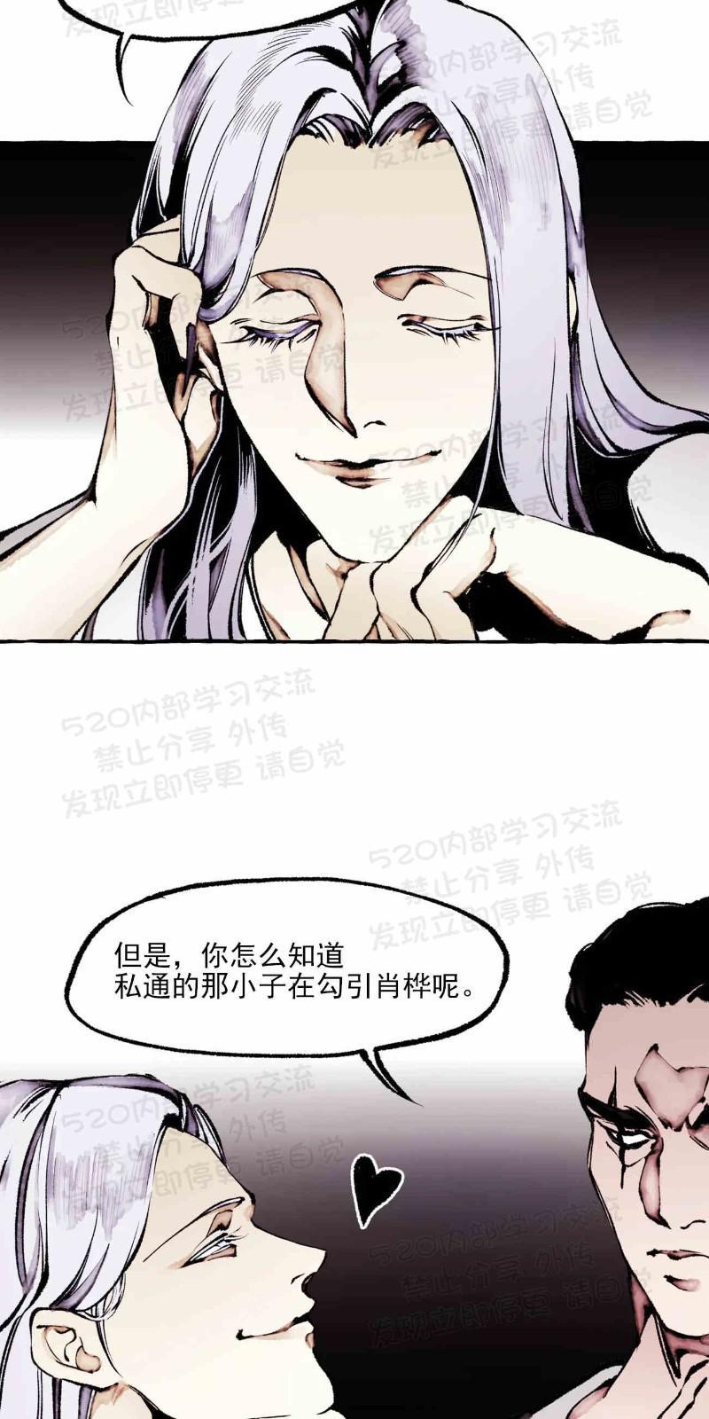 异类/Dispar/异质[耽美]韩漫全集-第28话无删减无遮挡章节图片 