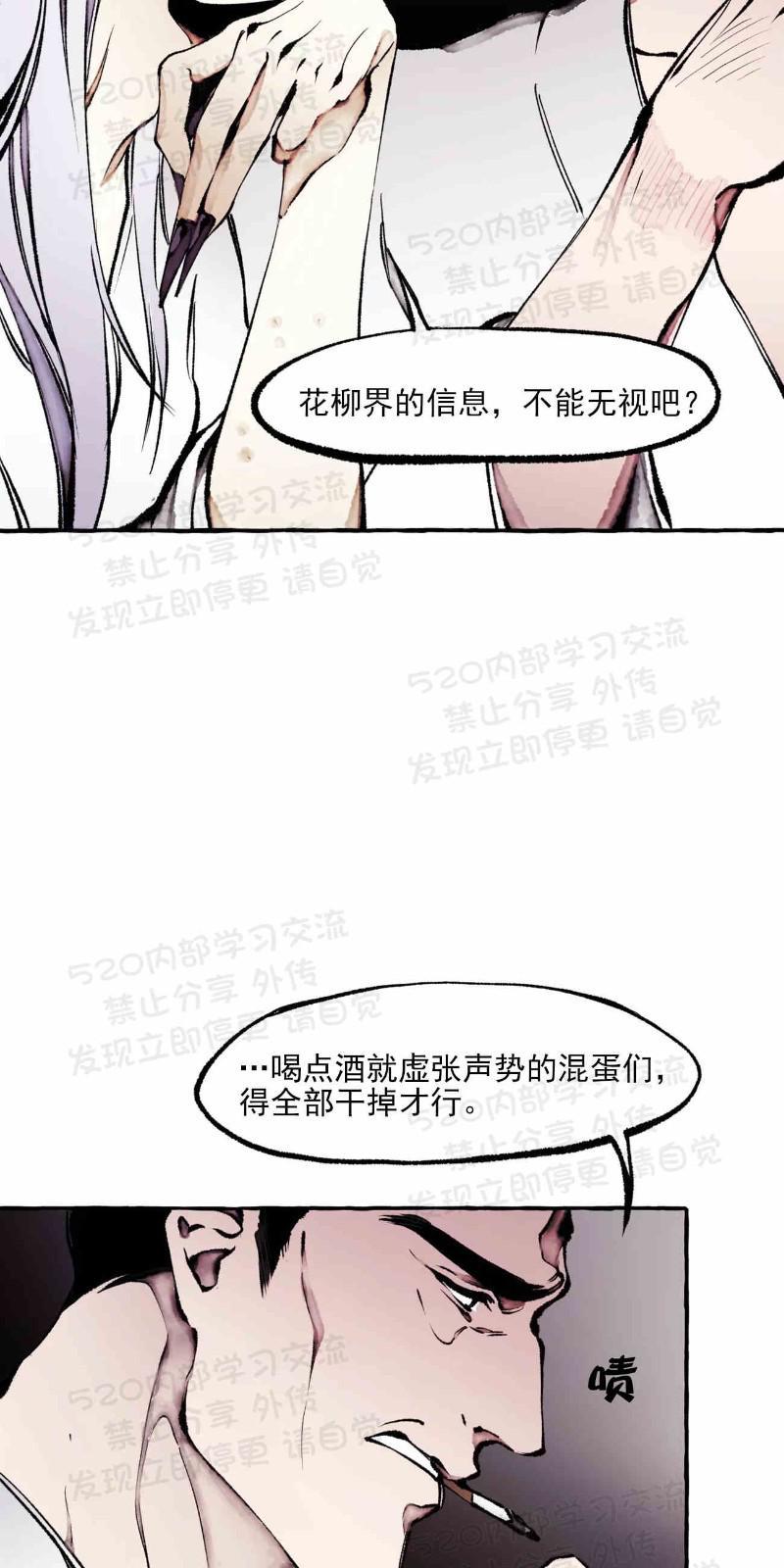 异类/Dispar/异质[耽美]韩漫全集-第28话无删减无遮挡章节图片 