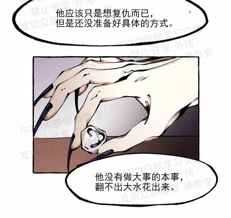 异类/Dispar/异质[耽美]韩漫全集-第28话无删减无遮挡章节图片 