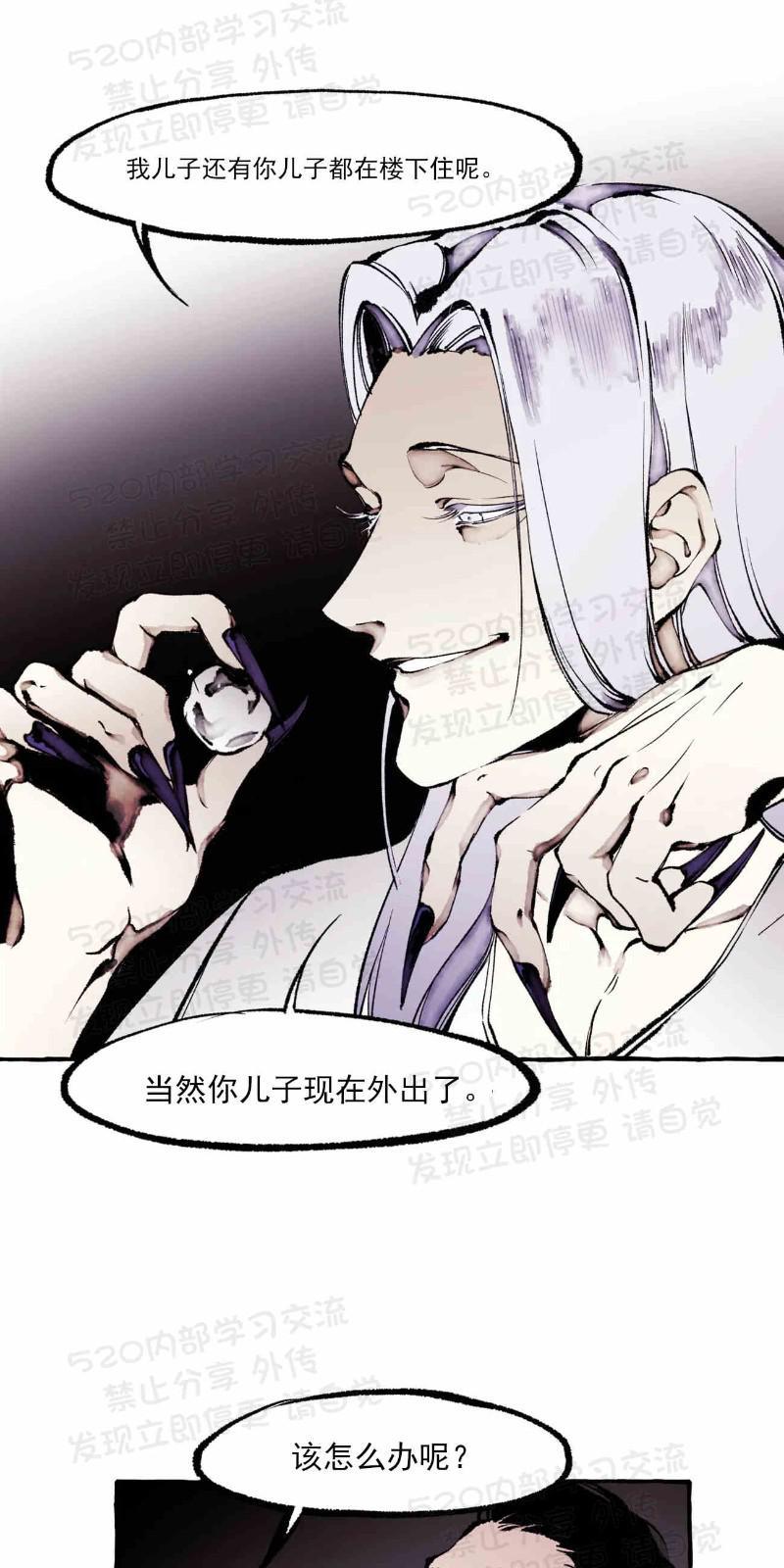 异类/Dispar/异质[耽美]韩漫全集-第28话无删减无遮挡章节图片 