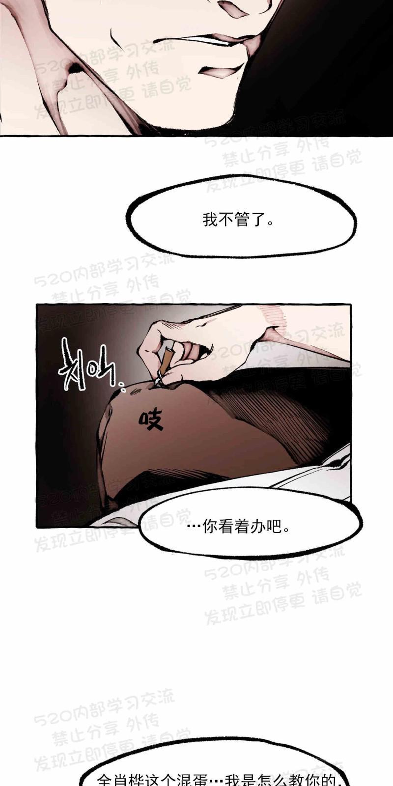 异类/Dispar/异质[耽美]韩漫全集-第28话无删减无遮挡章节图片 