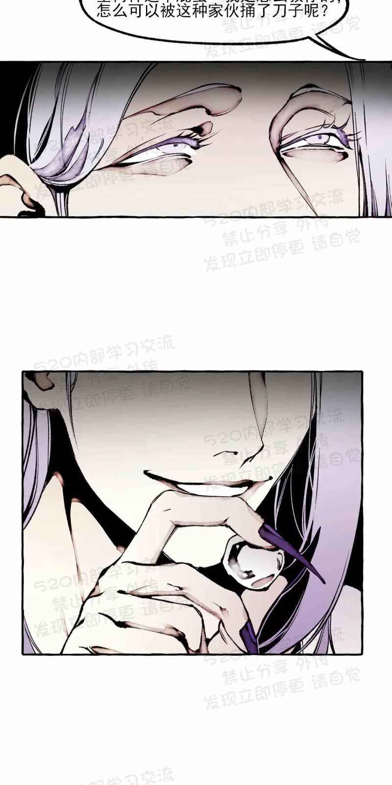 异类/Dispar/异质[耽美]韩漫全集-第28话无删减无遮挡章节图片 