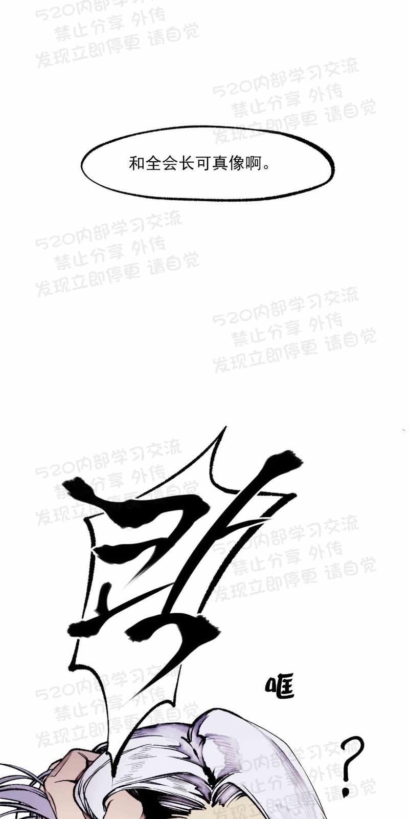 异类/Dispar/异质[耽美]韩漫全集-第28话无删减无遮挡章节图片 