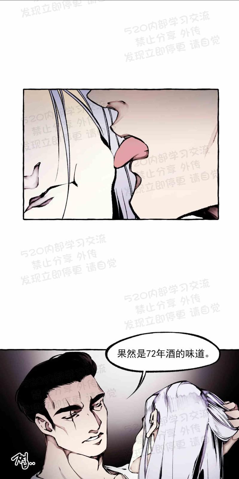 异类/Dispar/异质[耽美]韩漫全集-第28话无删减无遮挡章节图片 