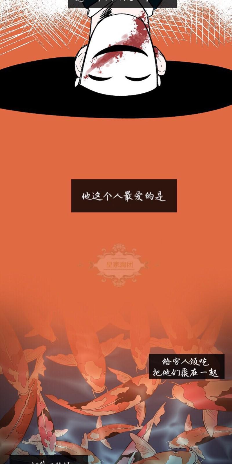 人鱼传说/泅水之箭/游箭[耽美]韩漫全集-第1话无删减无遮挡章节图片 