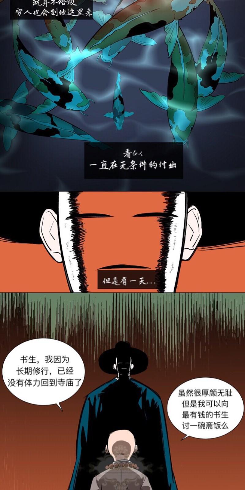 人鱼传说/泅水之箭/游箭[耽美]韩漫全集-第1话无删减无遮挡章节图片 